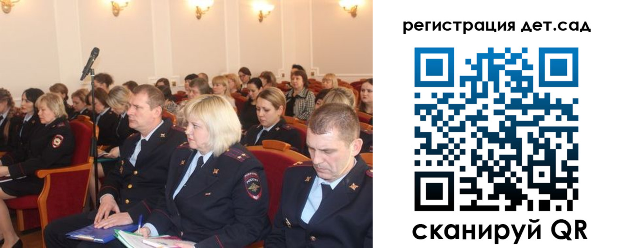 прописка в Ворсме