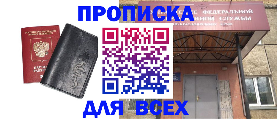 прописка иностранных граждан в Ворсме